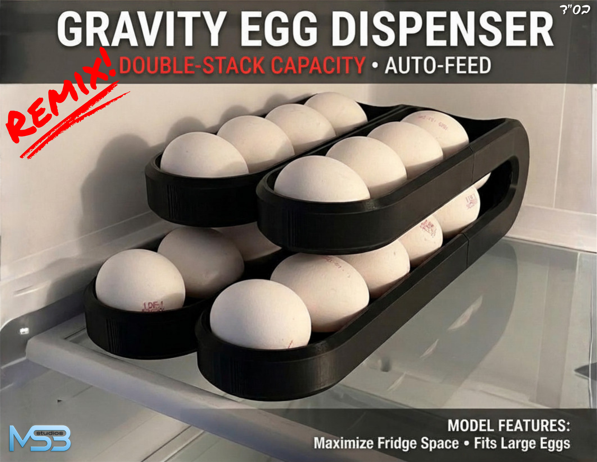 The Twin-Track Gravity Egg Dispenser (Higher Capacity Remix)